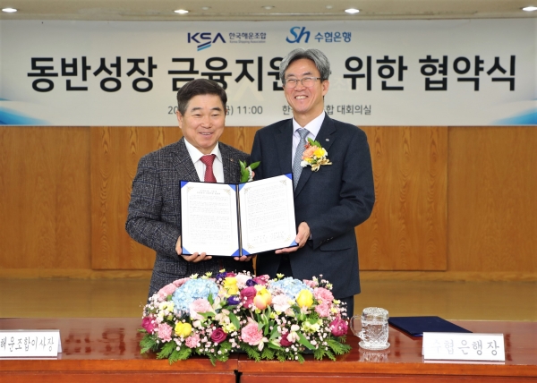 한국해운조합 임병규 이사장(왼쪽)과 Sh수협은행 이동빈 은행장