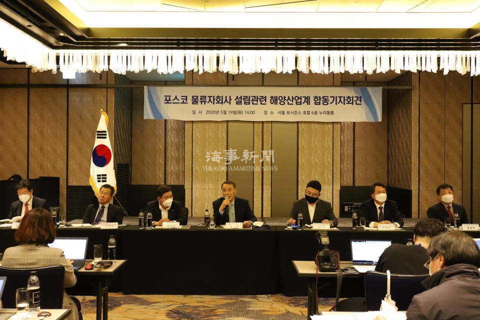 포스코 물류자회사 설립 반대 기자회견