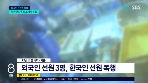 SBS 뉴스 캡처
