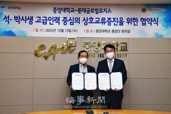 박찬복 롯데글로벌로지스 대표이사(사진 왼쪽)와 박상규 중앙대학교 총장