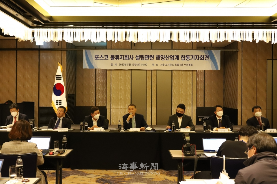 2020년 포스코 해운업 진출 논란시 규탄 기자회견 장면