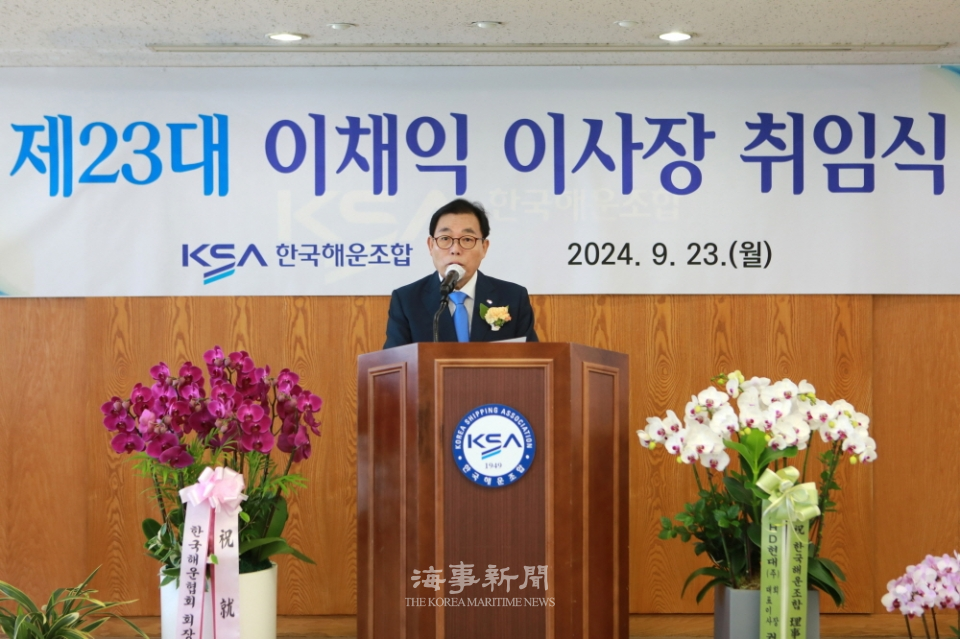 제공 해운조합