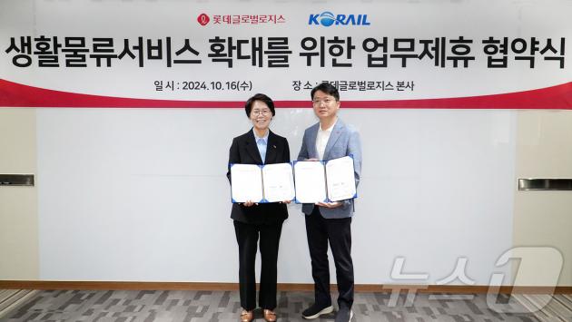 16일 롯데글로벌로지스 본사에서 김양숙 코레일 물류사업본부장(왼쪽)과 정진영 롯데글로벌로지스 라스트마일사업본부장이 ‘생활물류사업 활성화를 위한 업무협약’을 체결하고 기념사진을 찍고 있다. (코레일 제공)/뉴스1