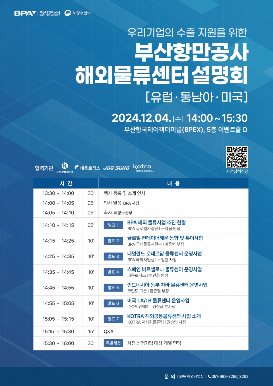 제공 BPA