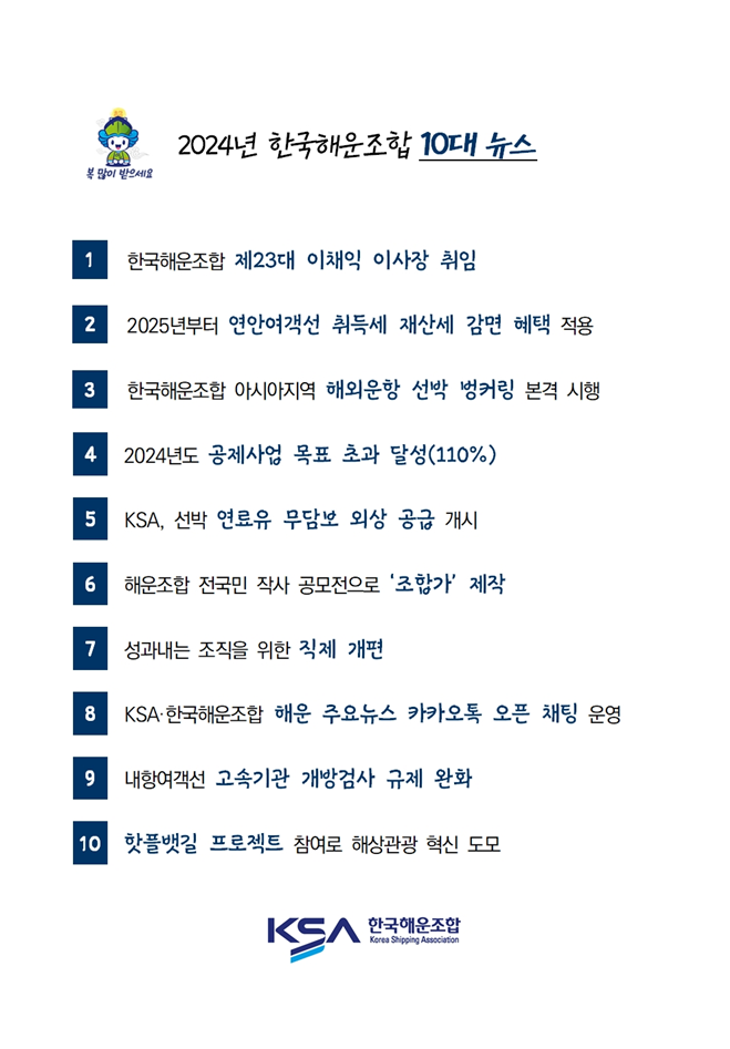 제공 한국해운조합