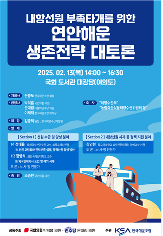 제공 한국해운조합