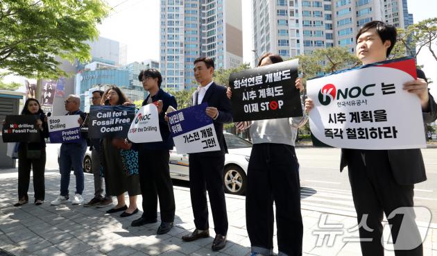 동해 홍게 어장 어민, 콜롬비아 카리브해 연안 어민과 환경단체 활동가들이 제10차 아워 오션 콘퍼런스(OOC)가 열리고 있는 부산 해운대구 벡스코 앞에서 한국 정부의 해상 가스전 개발 정책을 규탄하는 기자회견을 하고 있다. 2025.4.29/뉴스1 ⓒ News1 윤일지 기자