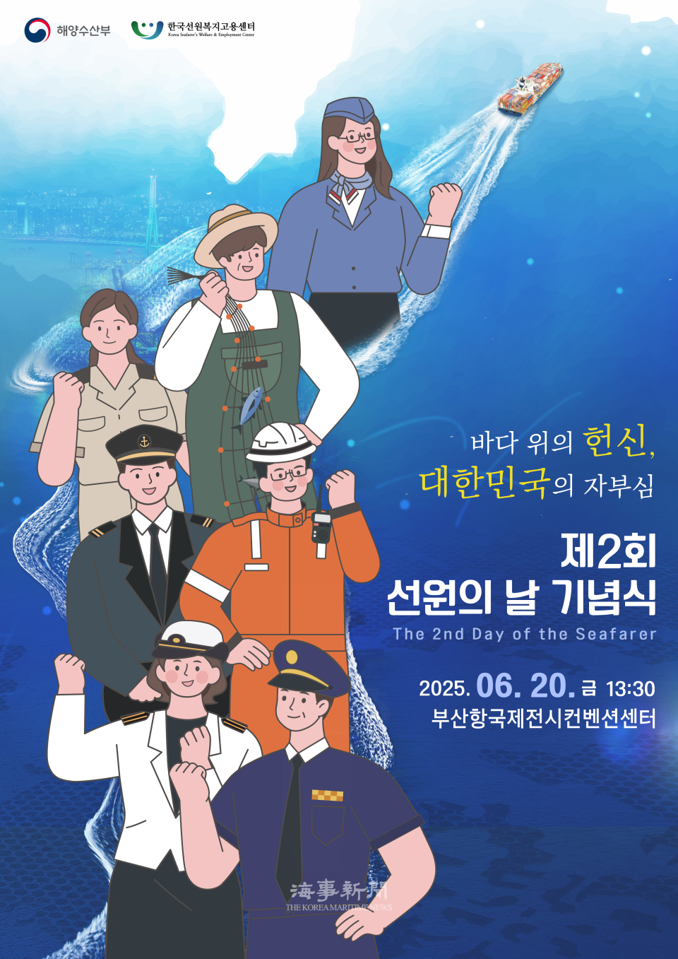 제공 해양수산부
