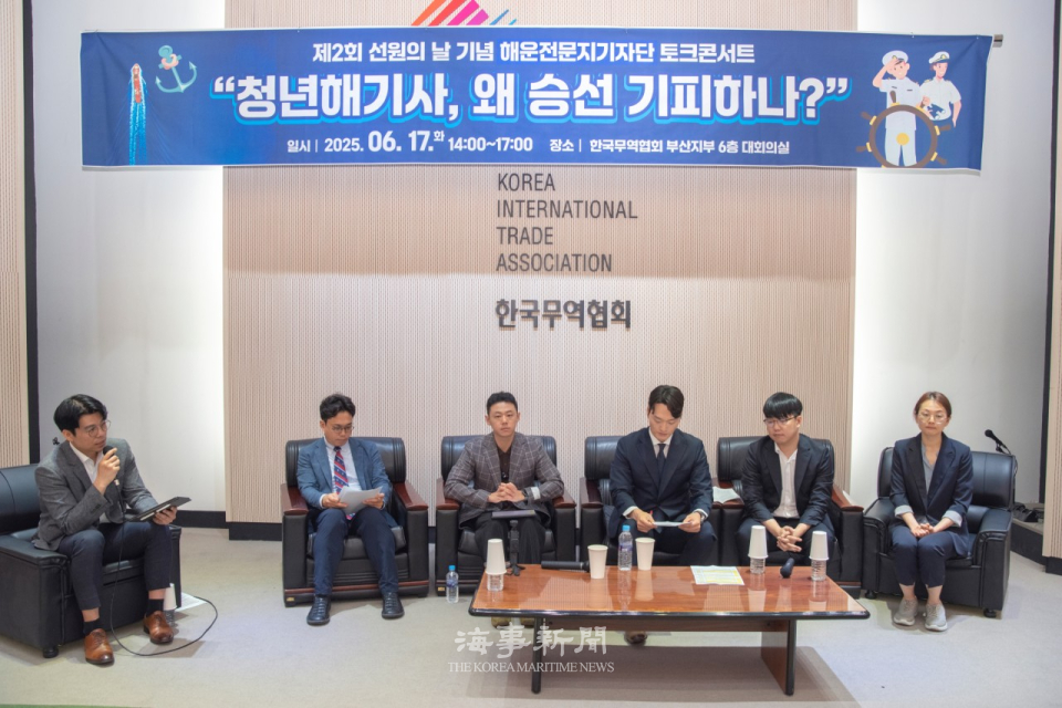 왼쪽부터 사회를 맡은 DSI마리타임파트너스 이상조 대표, 김세훈 부산항 도선사, 이동현 시피크(Seapeak) 선장, 구남재 카니발크루즈 항해사, 김경동 KMC해운 1등 기관사, 김이슬 HMM오션서비스 1등 항해사(제공 해운기자단)