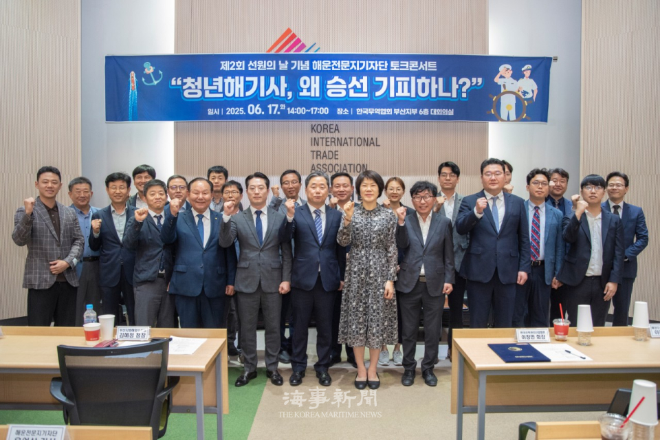 청년해기사들과 정책토론회 참석자들이 행사에 참여한 인사들과 단체사진을 찍은 모습(제공 해운기자단)