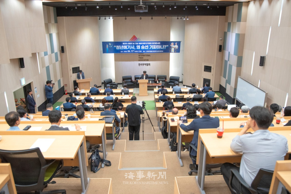 행사 전경(제공 해운기자단)