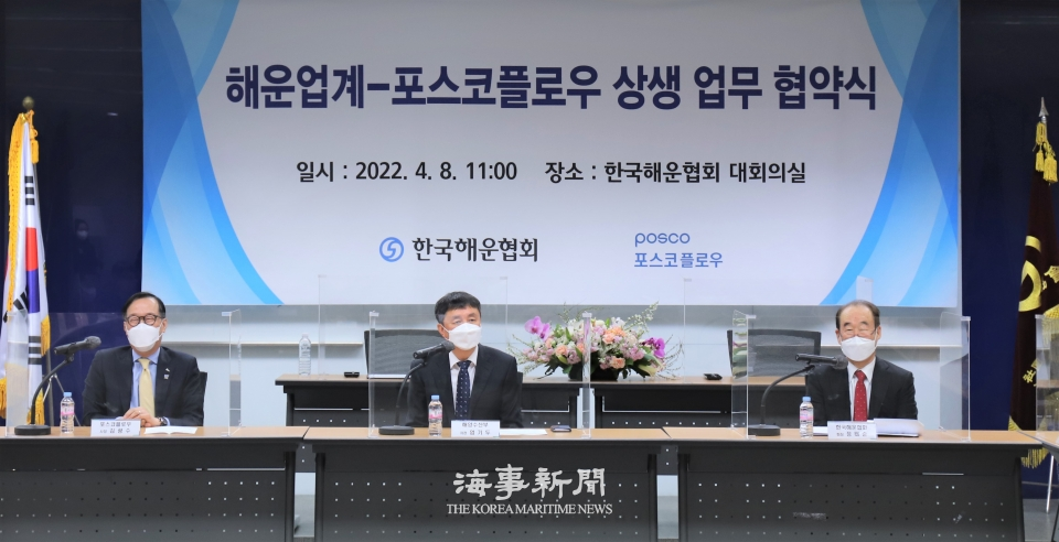 지난 2022년 4월 포스코가 해운업에 진출하지 않겠다고 발표하고 당시 엄기두 해양수산부 차관이 참석한 가운데 한국해운협회와 포스코플로우가 동반 상생 협약을 체결하는 장면.