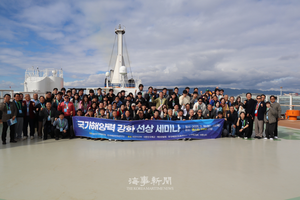 선상세미나 단체사진/ 해운기자단 공동취재