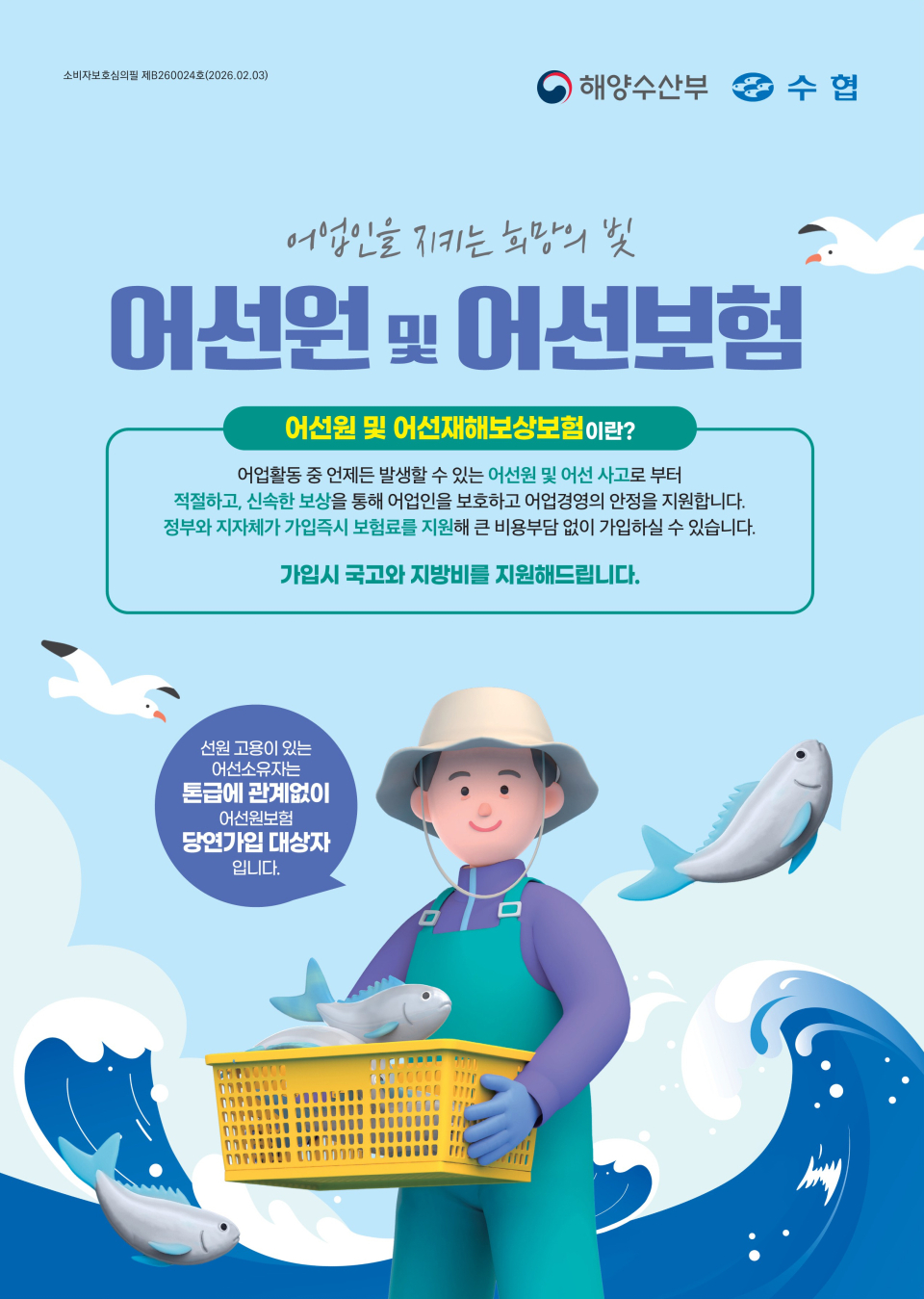 제공 해양수산부
