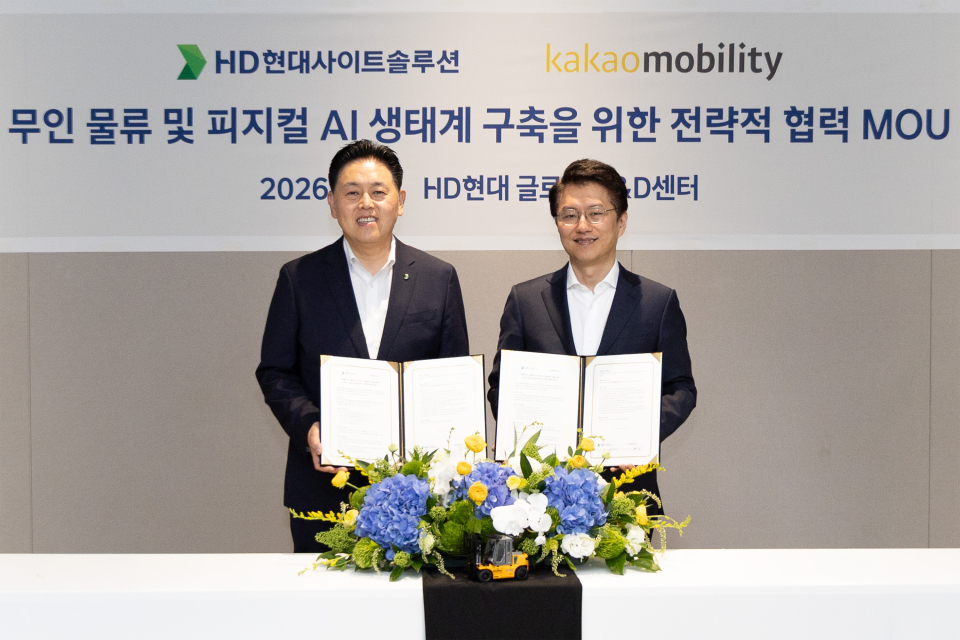 제공 HD현대사이트솔루션