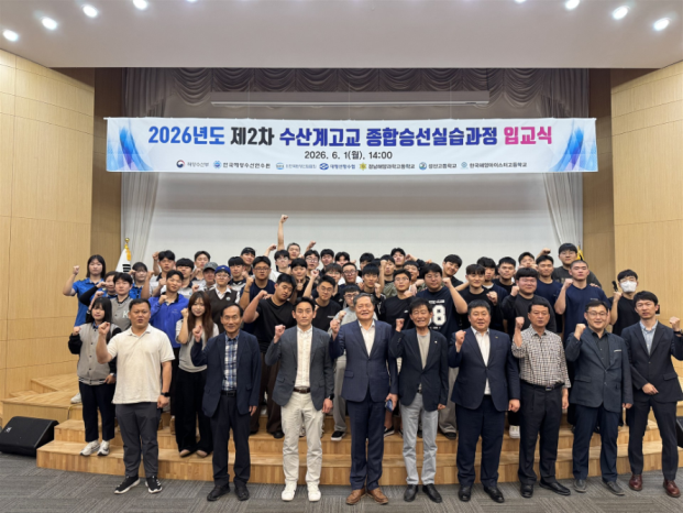 제공 한국해양수산연수원