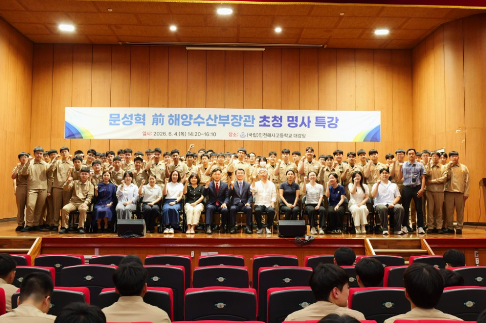 제공 인천해사고