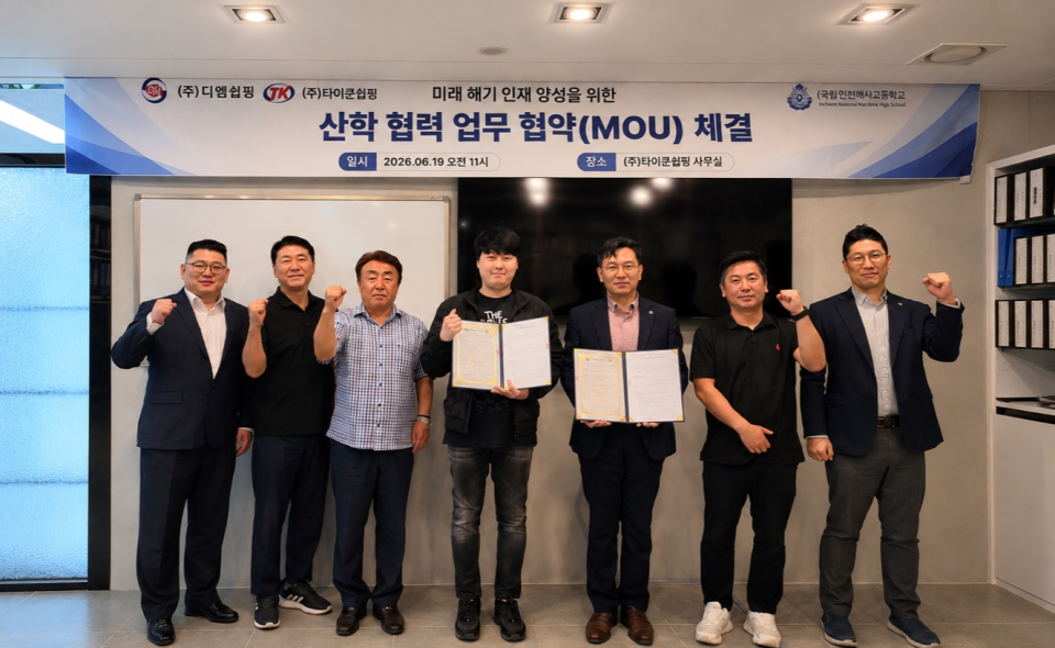 제공 인천해사고