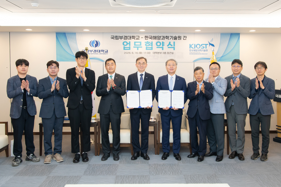 제공 부경대