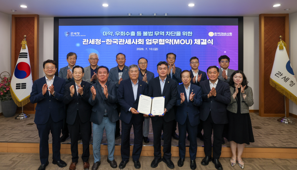 제공 관세청