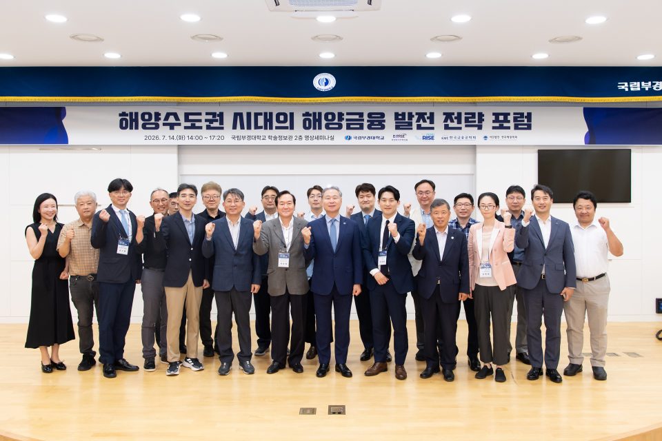 제공 국립부경대