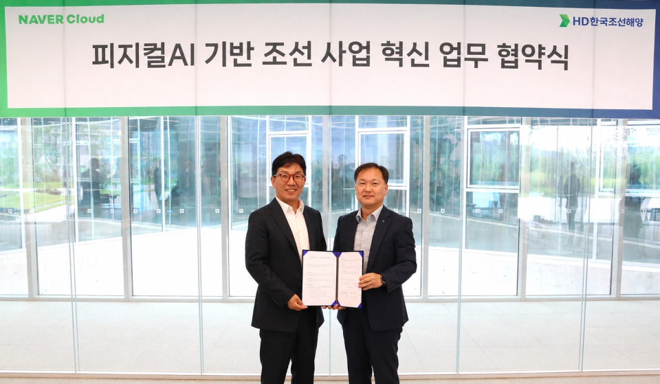 제공 HD현대