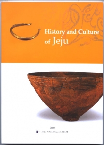 국립제주박물관 영문판 도록 ‘History and Culture of Jeju’ 발간