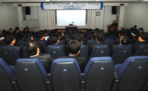 한진해운, 2007년도 지역본부장 회의 개최