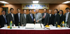 인천항만공사 출범 3주년 기념식 개최
