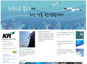 한국선급 블로그로 고객과 소통확대