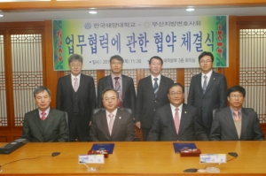 한국해양대 해사법률분야 위상 높인다