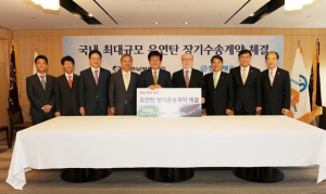 Hanjin Shipping signs long-term contract with KOSPO