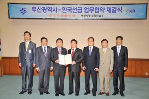 한국선급, 부산시와 상호협력 업무협약 체결
