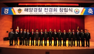 ‘해양경찰 전경회’창립 행사 개최