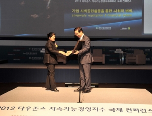 한진해운 지속가능경영지수(DJSI Korea) 최우수 기업