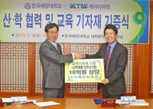케이티마린, 한국해양대에 선박화물안전시스템 기증