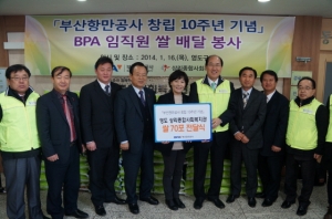 BPA 창립 10주년 맞아 임직원 봉사활동