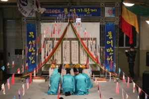 한림수협, 2014년 풍어기원제 개최