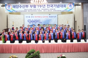 “해양수산부여, 영원하라”…해수부 부활 1주년 기념대회 개최