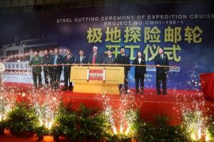 CMIH Kicks Off China's First Cruise Ship Construction