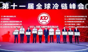 CJ로킨, 중국 100대 콜드체인물류기업 6년 연속 선정