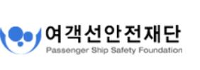 여객선안전재단, 여객선 안전강화 컨설팅 실시