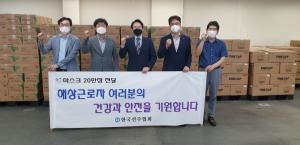 선주협회, 마스크 20만장 국적 외항선박에 전달