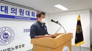 원양산업노조 신임 위원장에 박진동 사무처장 선출