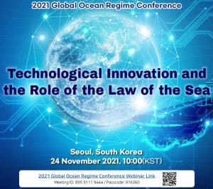 '2021 Global Ocean Regime Conference' 24일 열린다