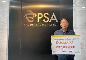 PSA 한국터미널 3사, 백혈병소아암협회에 기부금 전달