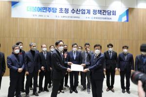 민주당 선대위, 대선 앞두고 한수총 초청 정책간담회 개최