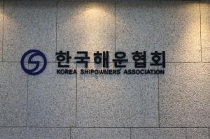 한국해운협회, '해운산업발전기금' 관련 재단 명칭 공모
