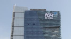 PSC 최신정보 한눈에…KR, PSC 모바일앱 출시