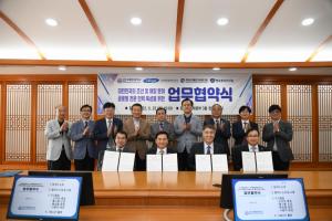한국해양대, 해양과학기술 공유협업대학 설립 운영키로